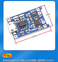 Платa для контроля заряда- разряда литиевой батареи TP4056 c защитой. БЕЗКОШТОВНА ДОСТАВКА