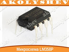 Микросхема LM358 LM358N LM358P DIP8