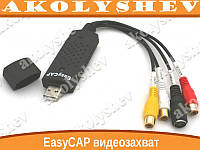 Пристрій відеозахоплення USB TV DVD VHS easycap