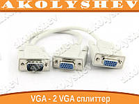 VGA-сплітер сплітер розгалужувач 2 VGA