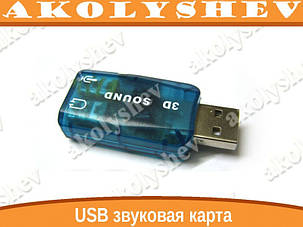 USB sound card звукова карта аудіо, фото 2