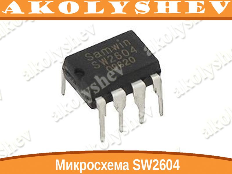 Мікросхема SW2604 DIP8
