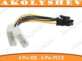 Перехідник живлення 4 Pin IDE — 6 Pin PCI-E