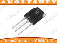 Полевой транзистор G80N60 UFD G80N60UFD