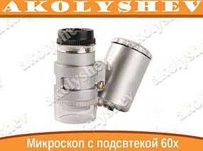 Мікроскопи