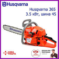 Бензопила Хускварна Husqvarna 365 (3.5 кВт, шина 45 см) Ланцюгова пила Хускварна 365