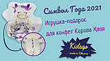 М'яка іграшка Kidsqo Корова Хлоя для цукерок 26см (KD640), фото 6