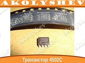 Транзистор 4502C AF4502C AF4502 4502 SOP-8