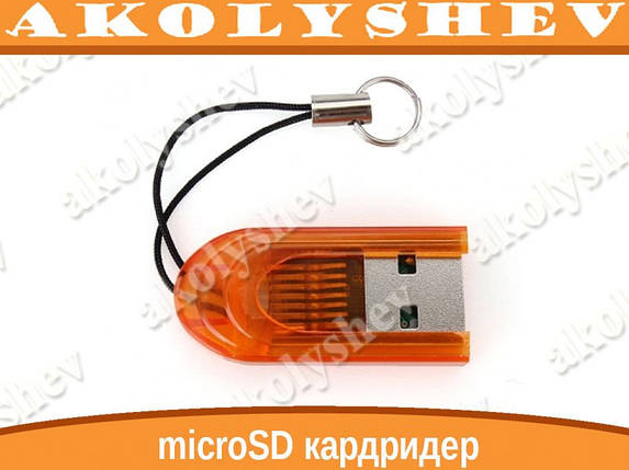 Кардридер кардридер кардридер карт ридер microsd #052.4, фото 1