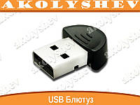 USB Bluetooth, ЮСБ Блютуз