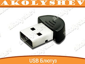 USB Bluetooth, ЕСБ Блютуз