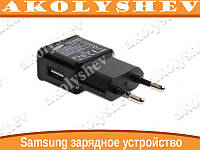 USB зарядное устройство Samsung