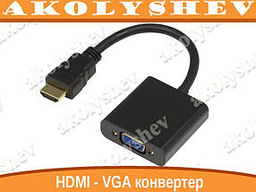 Конвертер відео адаптер HDMI — VGA перехідник