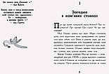 Мерф Звичайний і Машина Тіней. Книга 3, фото 3