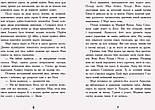 Мерф Звичайний і Машина Тіней. Книга 3, фото 4