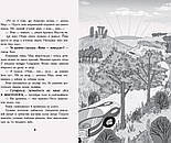 Мерф Звичайний і Машина Тіней. Книга 3, фото 5