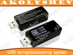 USB тестер аналізатор із РК екраном