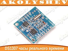 DS1307 годинник реального часу Arduino