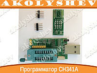 Программатор CH341A 24 25 FLASH 24 EEPROM