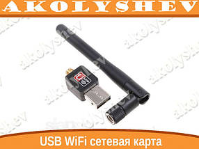 Wi-Fi USB адаптер мережева карта із зовнішньою антеною