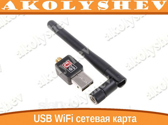 Wi-Fi USB адаптер мережева карта із зовнішньою антеною, фото 1