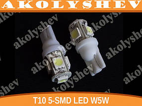 T10 5-SMD LED W5W лампочка автомобільна