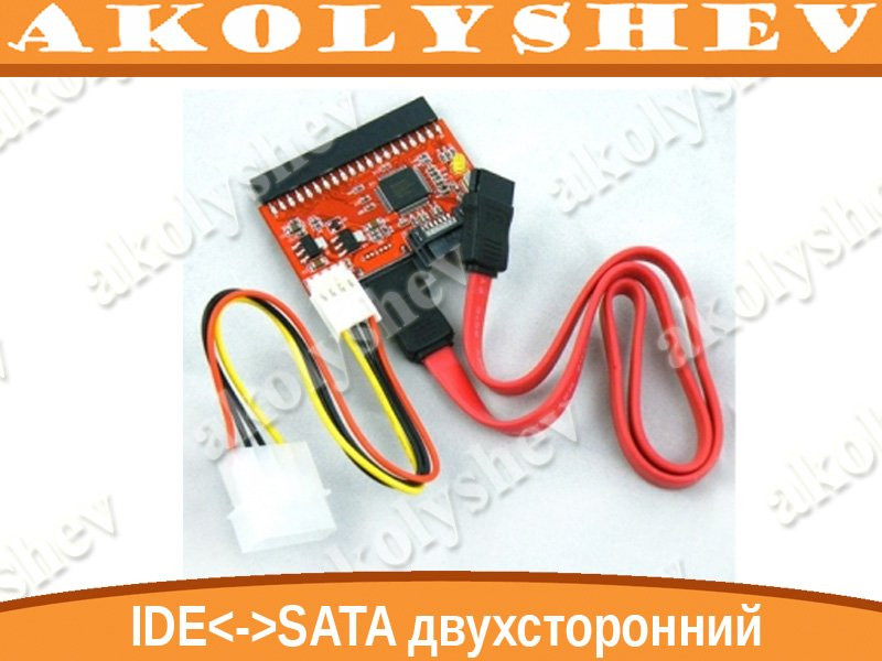 SATA IDE переходник двухсторонний - фото 1 - id-p374331859