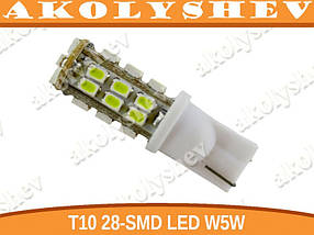 T10 28-SMD LED W5W лампочка автомобільна