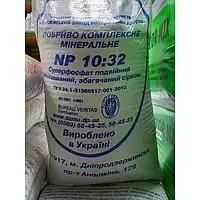 Суперфосфат двойной  NP 10:32 ,50 кг (мешок),оригинал