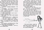 Мерф Звичайний і Машина Тіней. Книга 3, фото 9