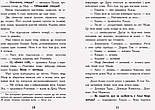 Мерф Звичайний і Машина Тіней. Книга 3, фото 6
