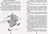 Мерф Звичайний і Машина Тіней. Книга 3, фото 11