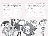 Мерф Звичайний і Машина Тіней. Книга 3, фото 10