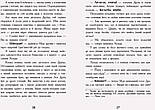 Мерф Звичайний і Машина Тіней. Книга 3, фото 8
