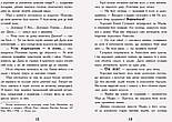 Мерф Звичайний і Машина Тіней. Книга 3, фото 7