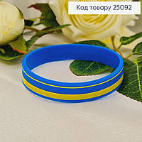 Браслет силіконовий жовто-блакитний , (три розміри), Україна