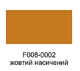 Фарба для замші, нубуку, аніліну, велюру, тканини на водній основі 40 мл."Dr.Leather" Aniline Dye Жовто-насичений (тімберленд), фото 2