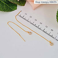 Серьги протяжки, с маленьким цветочком, 9см, золотистая бижутерия Xuping 18K