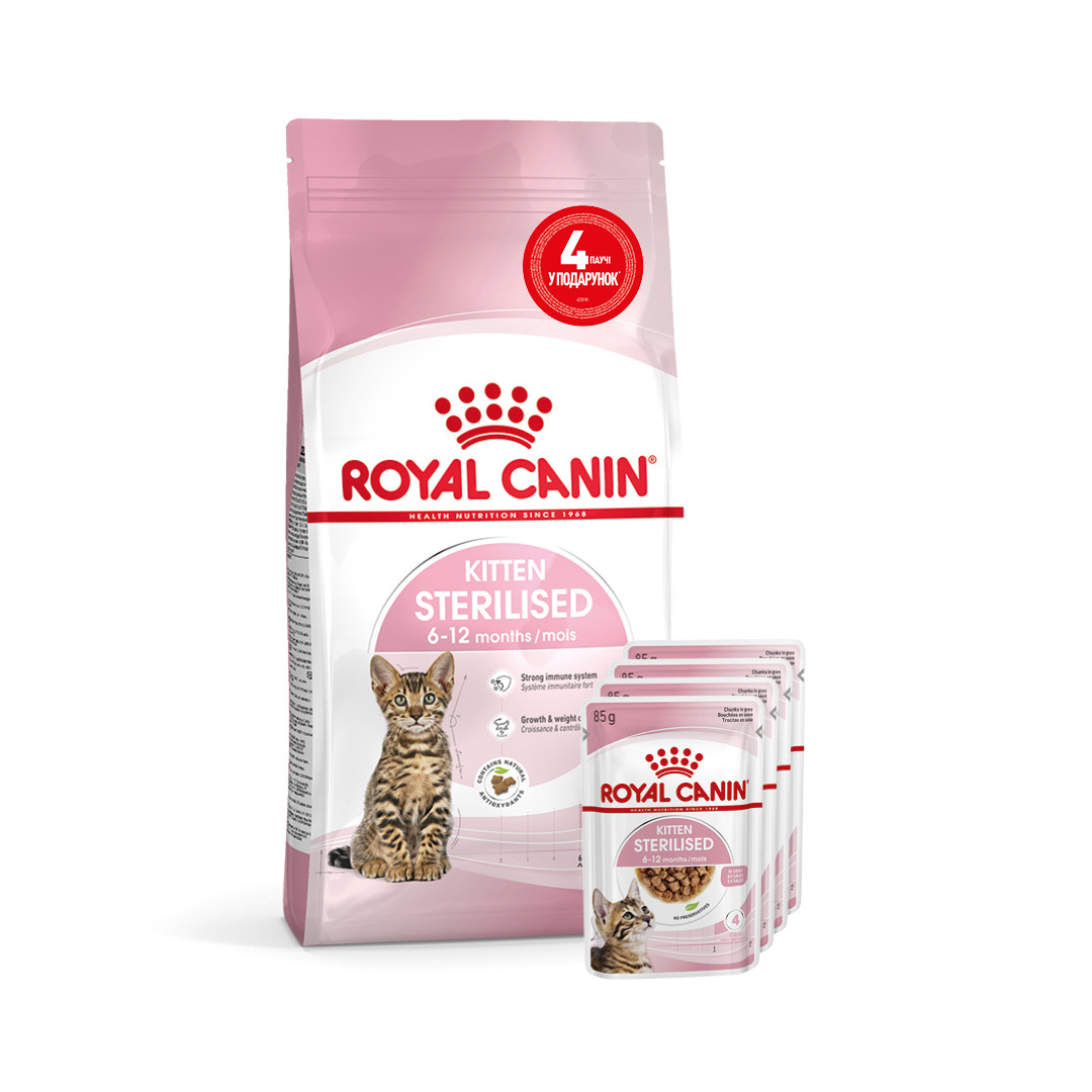 АКЦІЯ! Royal Canin Kitten Sterilised (Стерилайзед) корм для стерилізованих кошенят 2КГ+4 пауча У ПОДАРУНОК!