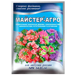 Майстер-Агро для квітучих рослин 25 г