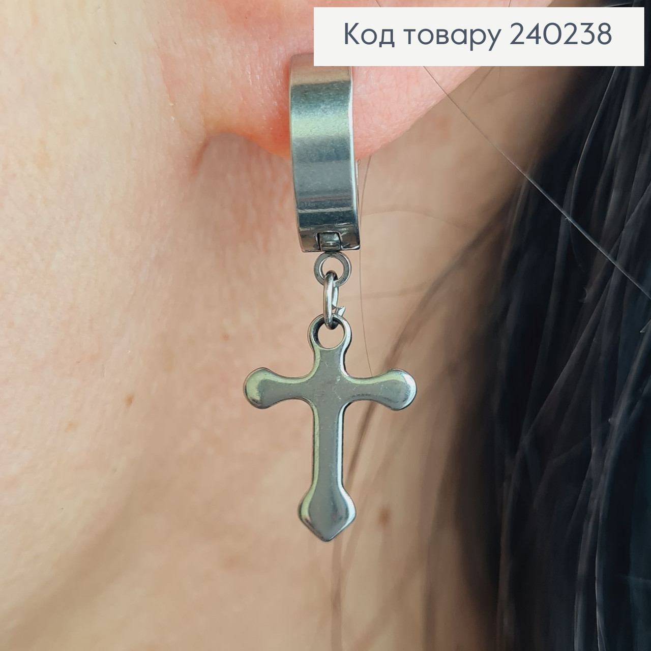 СЕРЕЖКА кільце 1,2см Хрестик срібного кольору 1,5*1,1см, біжутерія Stainless Steel