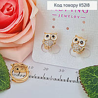 Серьги кольца 1см, Совы в камнях, золотистая бижутерия Xuping 18K