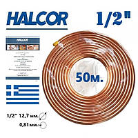 Труба медная 1/2" Halcor (12,7 х 0,81 мм) Бухта 50 м. Труба медная мягкая 12 мм. для кондиционеров, Греция