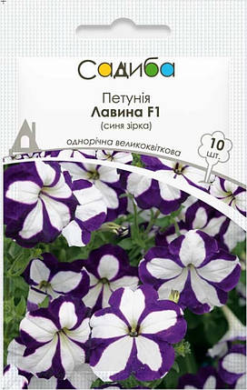 Насіння Петунія Лавина F1 cиня зірка 10 гранул, Cerny, фото 1