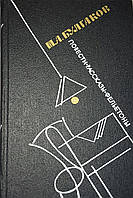 Повести Рассказы Фельетоны М.А.Булгаков (б/у)