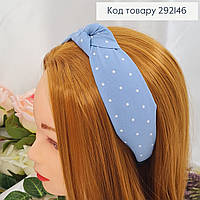 Обруч чалма женский для волос КАПЛИНКА (пастельно голубой), ручная работа, Украина