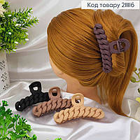 Краб для волос каучук, Пластиковый крабик матовая цепочка, 10,5см, цвета в ассорт.