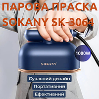 Портативний міні відпарювач SOKANY SK-3064 1000Вт компактна дорожня праска з вертикальним відпарюванням синя