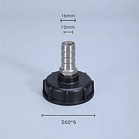 Перехідник із ДН-50 на шланг1/2×16