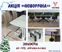 Акція «Новорічна»
